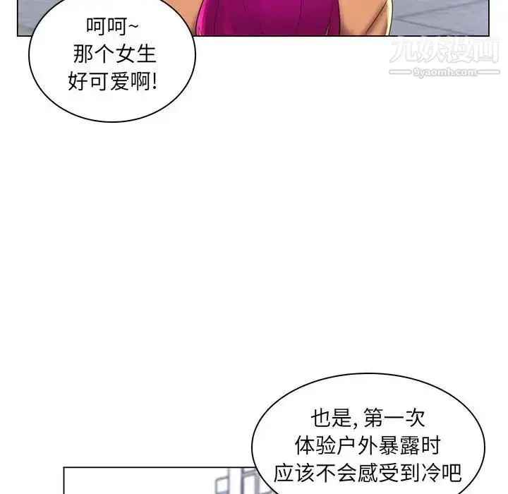 漫画《疯狂女教师》最终话第107张图