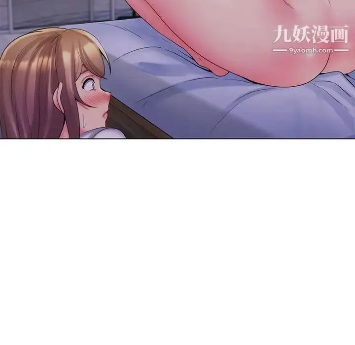 漫画《疯狂女教师》最终话第11张图