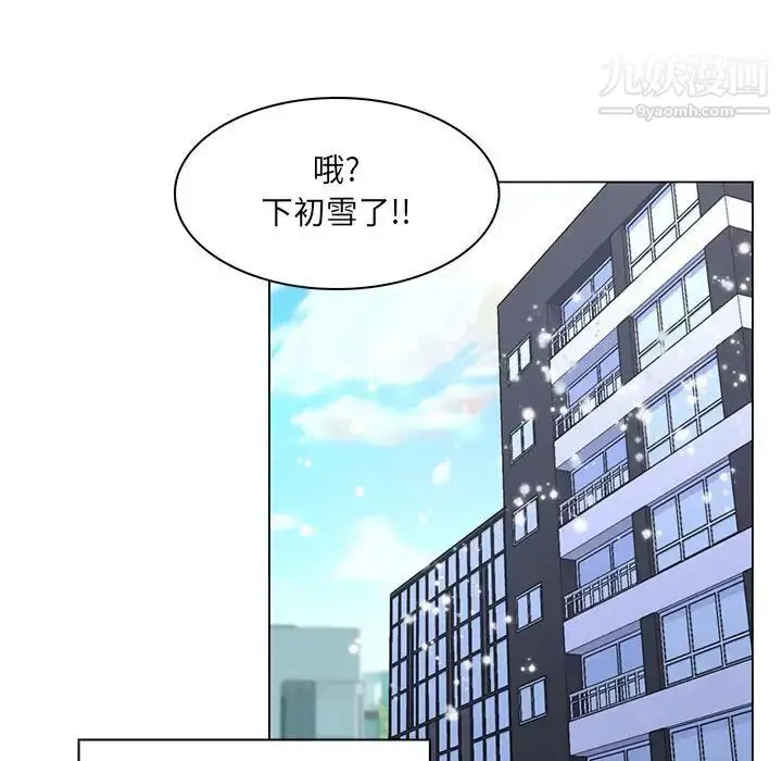 漫画《疯狂女教师》最终话第111张图