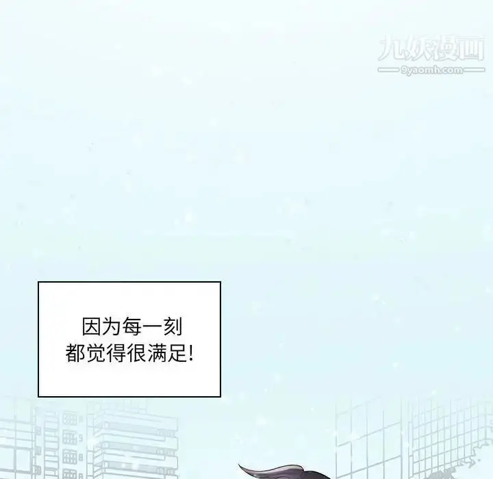 漫画《疯狂女教师》最终话第113张图