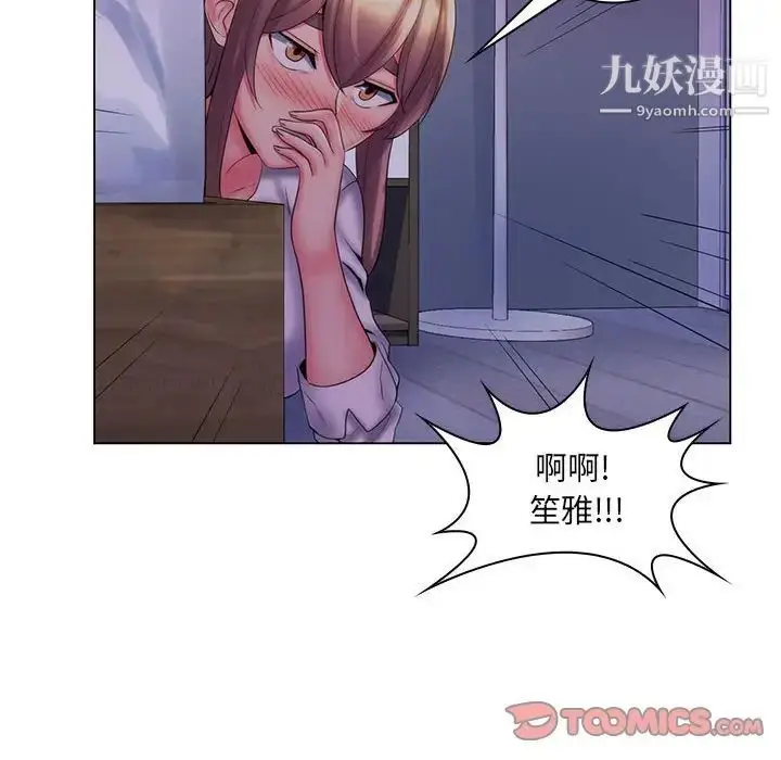 漫画《疯狂女教师》最终话第14张图