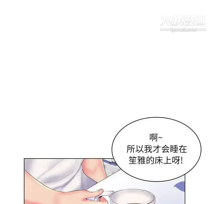 漫画《疯狂女教师》最终话第17张图