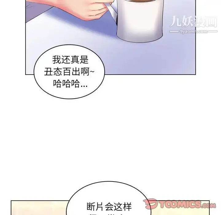漫画《疯狂女教师》最终话第18张图
