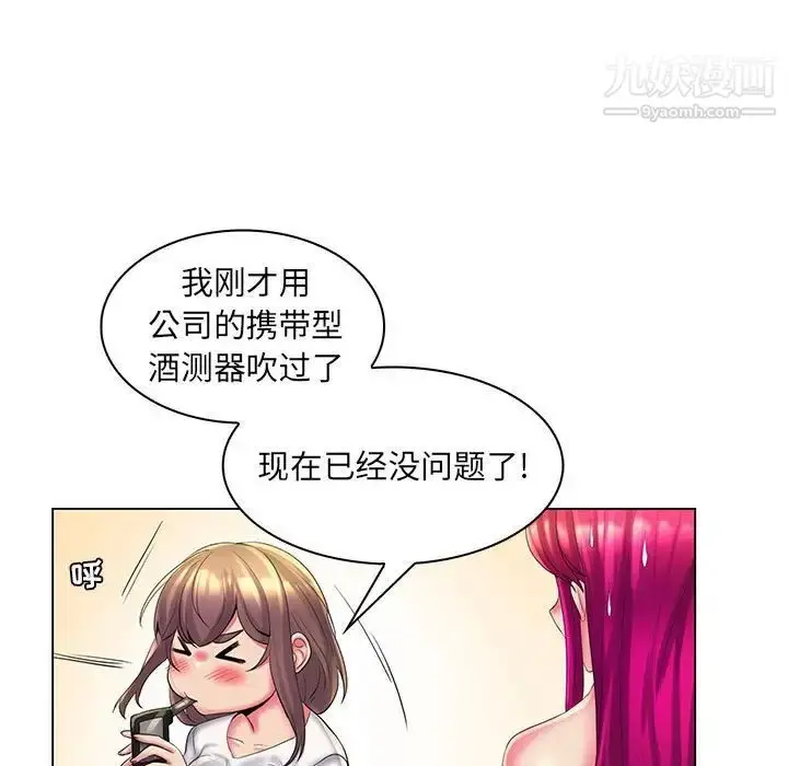 漫画《疯狂女教师》最终话第25张图
