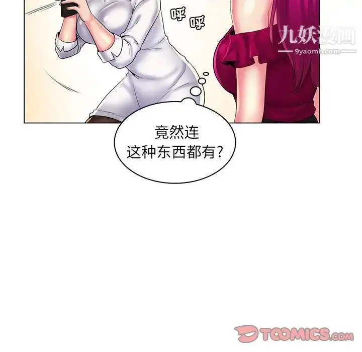 漫画《疯狂女教师》最终话第26张图