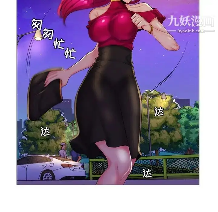 漫画《疯狂女教师》最终话第31张图