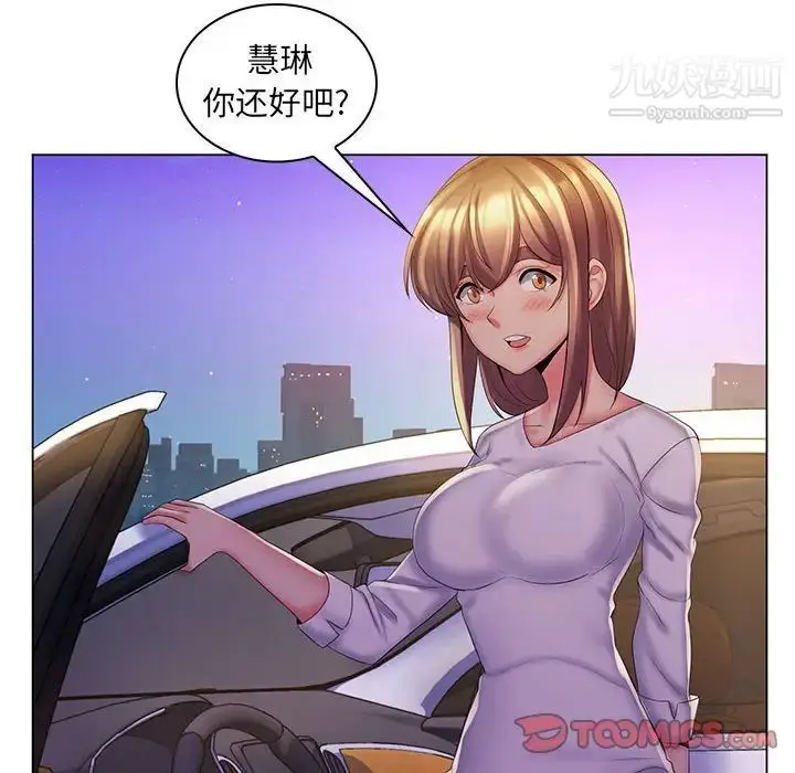 漫画《疯狂女教师》最终话第38张图