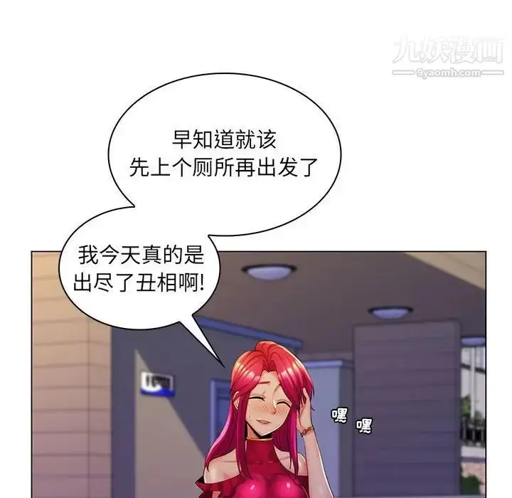 漫画《疯狂女教师》最终话第40张图