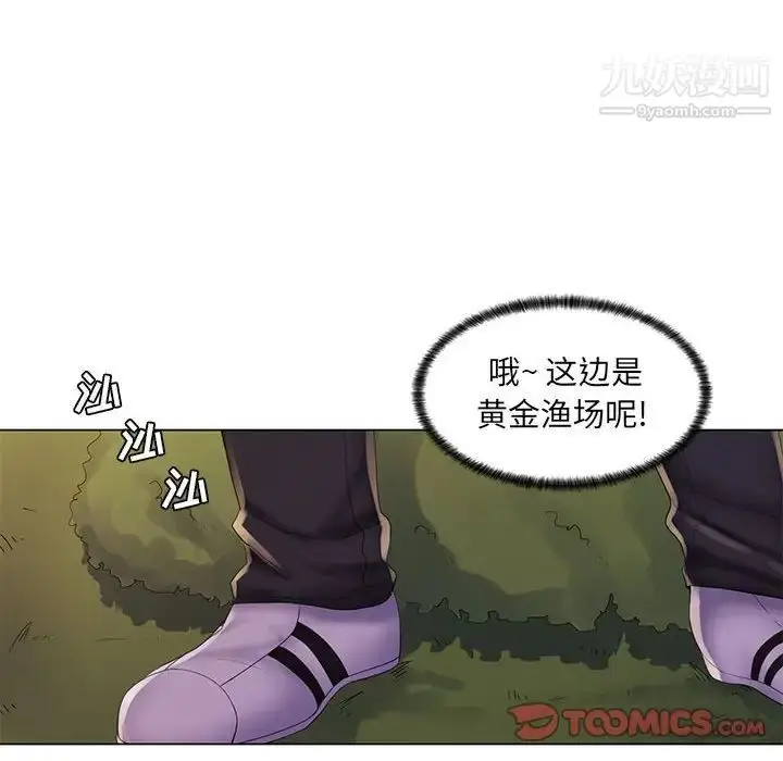 漫画《疯狂女教师》最终话第42张图