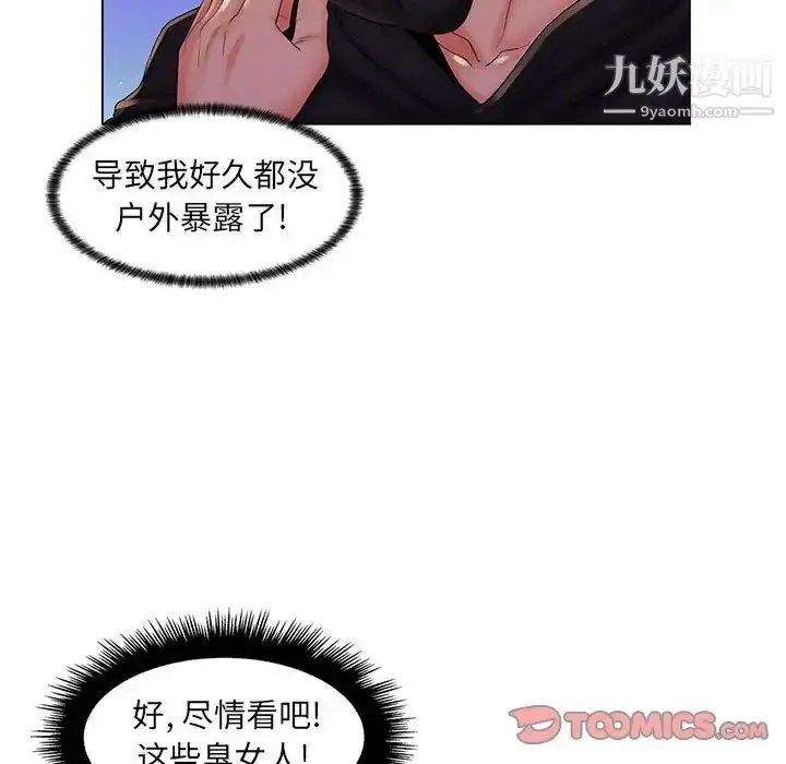漫画《疯狂女教师》最终话第46张图