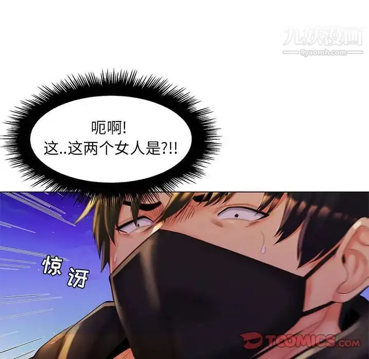 漫画《疯狂女教师》最终话第50张图