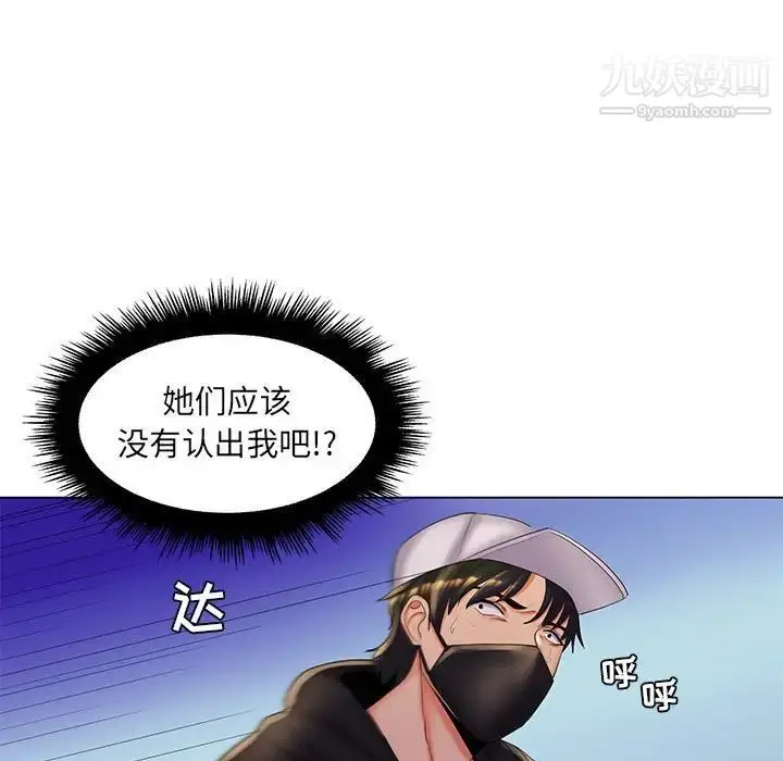 漫画《疯狂女教师》最终话第55张图