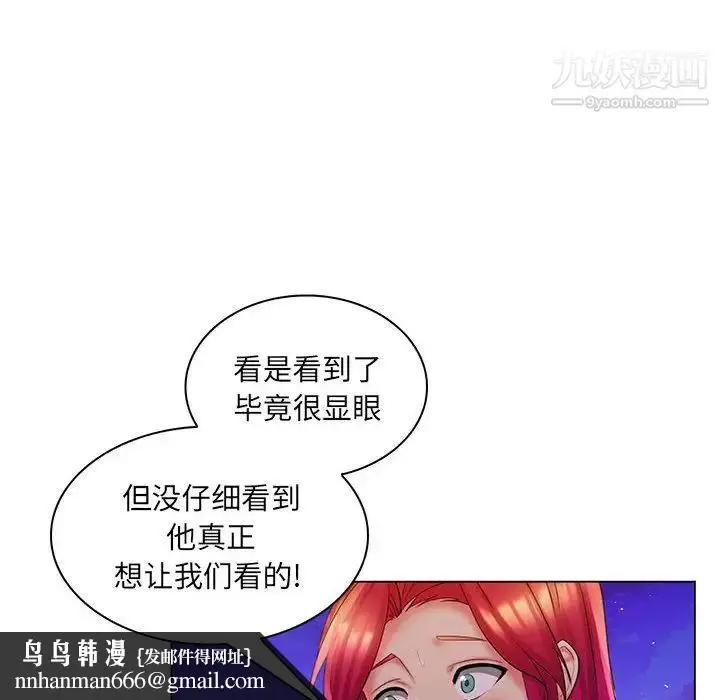 漫画《疯狂女教师》最终话第60张图