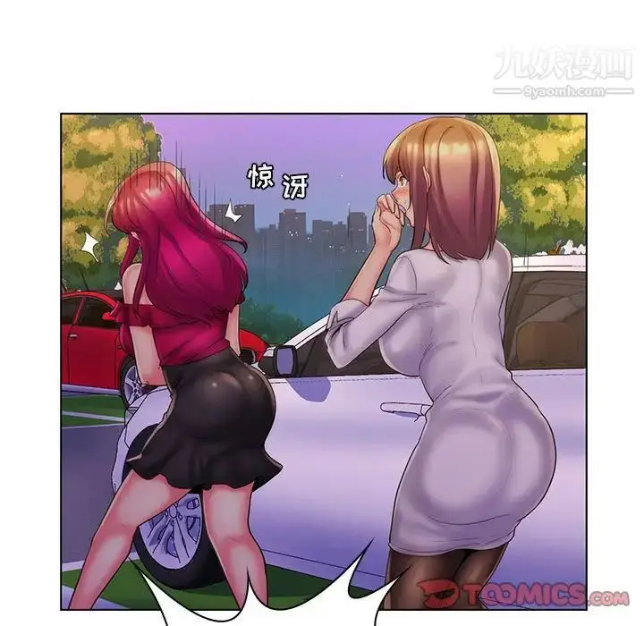 漫画《疯狂女教师》最终话第66张图