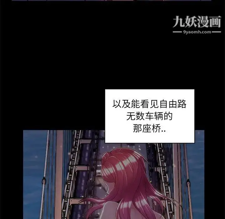 漫画《疯狂女教师》最终话第72张图
