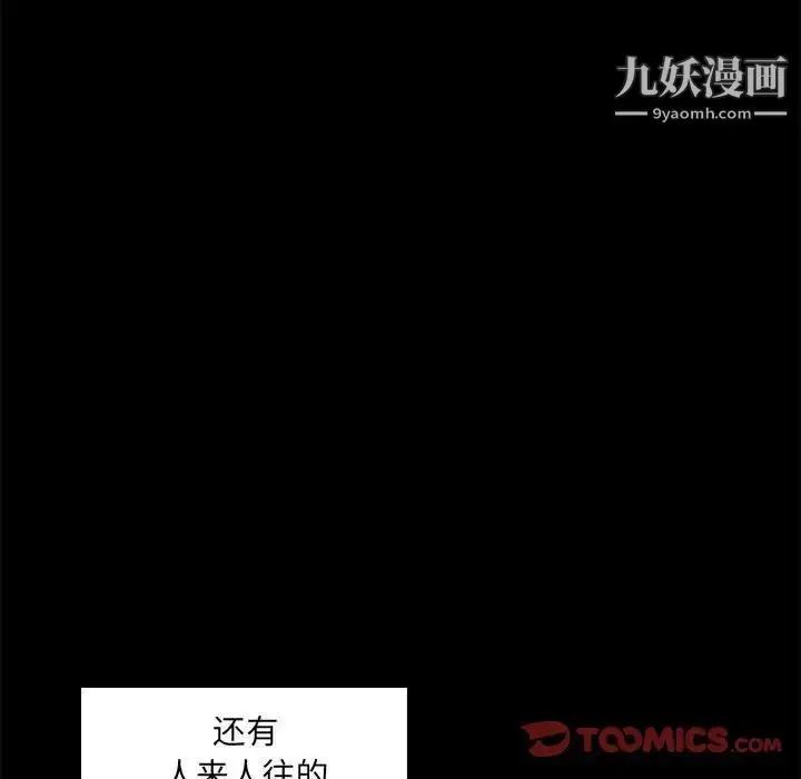 漫画《疯狂女教师》最终话第74张图