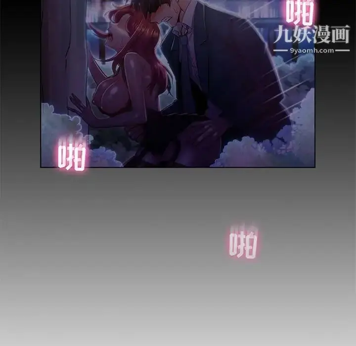 漫画《疯狂女教师》最终话第80张图