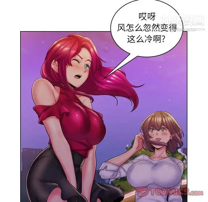 漫画《疯狂女教师》最终话第82张图