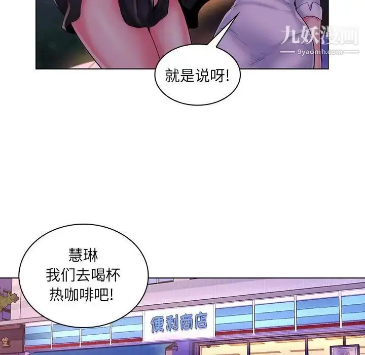 漫画《疯狂女教师》最终话第83张图