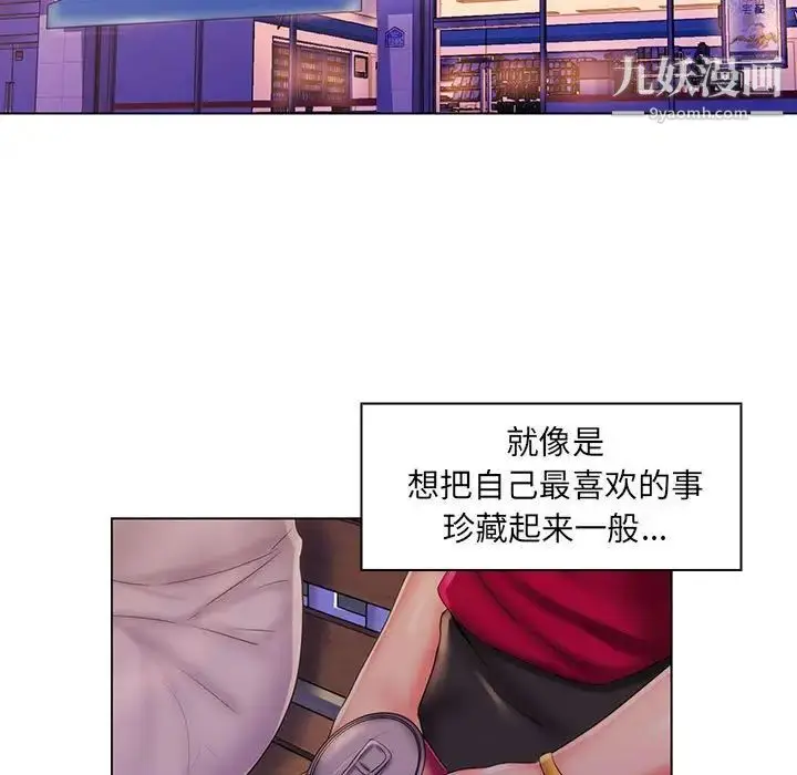 漫画《疯狂女教师》最终话第84张图