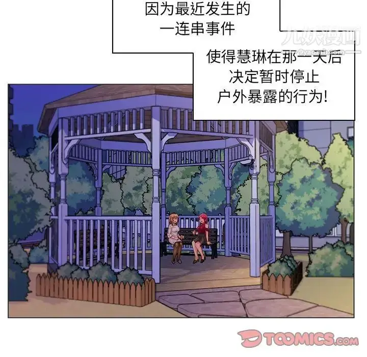 漫画《疯狂女教师》最终话第86张图