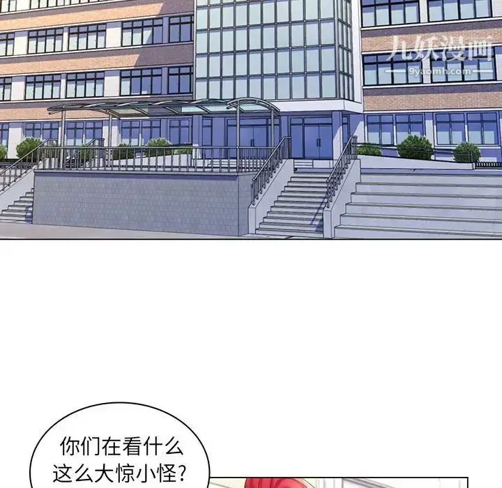 漫画《疯狂女教师》最终话第89张图