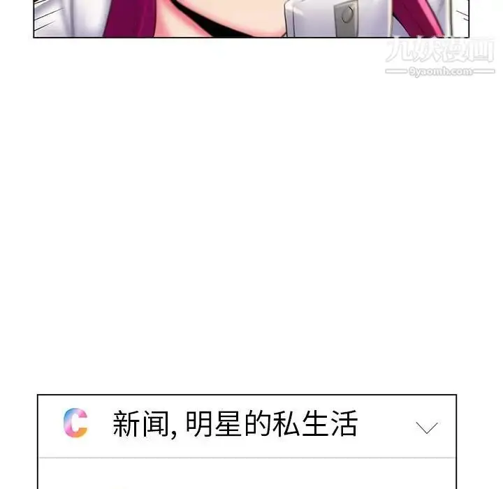 漫画《疯狂女教师》最终话第92张图