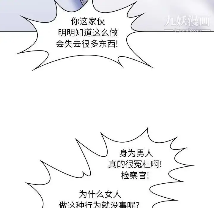 漫画《疯狂女教师》最终话第96张图
