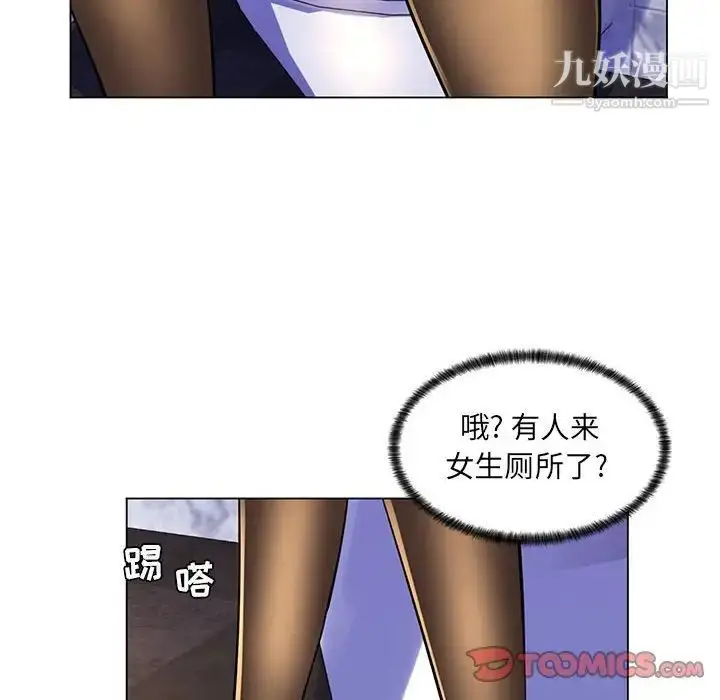 漫画《疯狂女教师》第20话第102张图