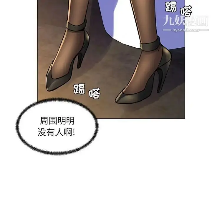 漫画《疯狂女教师》第20话第103张图