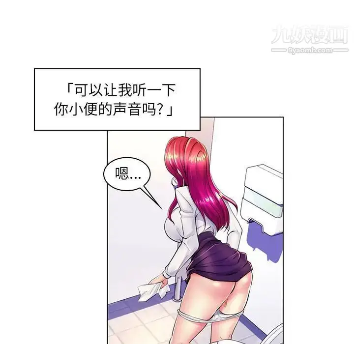 漫画《疯狂女教师》第20话第13张图