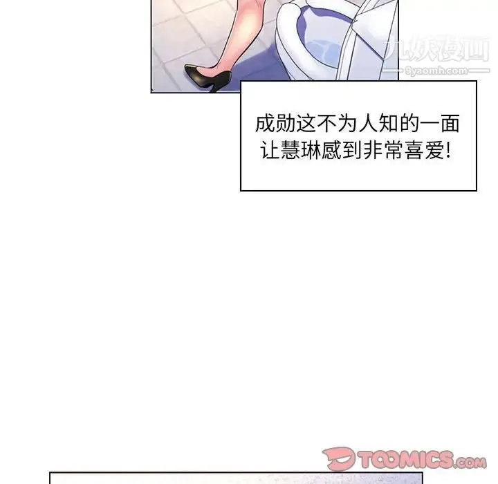 漫画《疯狂女教师》第20话第14张图