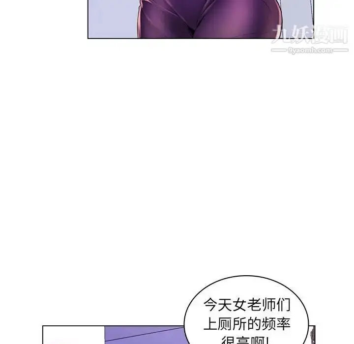 漫画《疯狂女教师》第20话第19张图