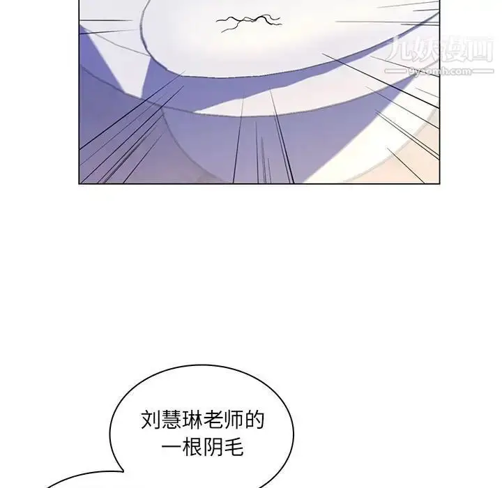 漫画《疯狂女教师》第20话第23张图