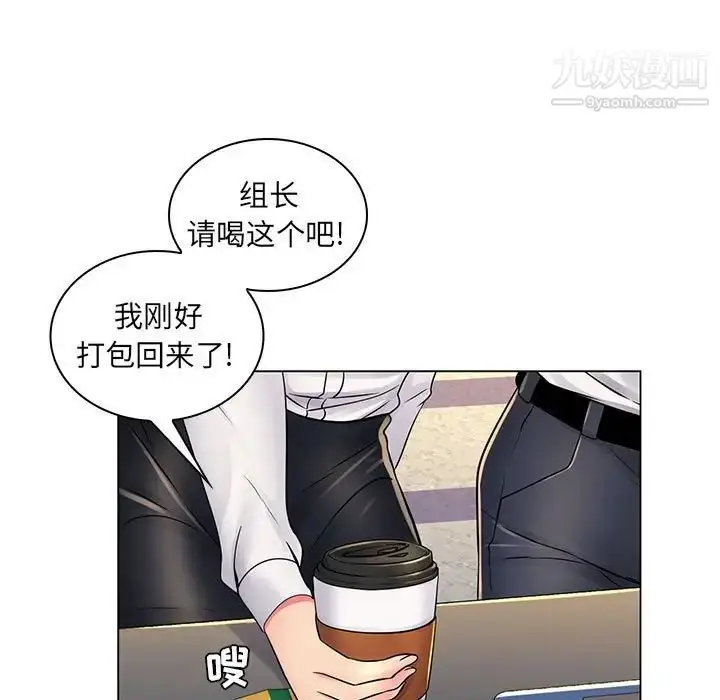 漫画《疯狂女教师》第20话第31张图