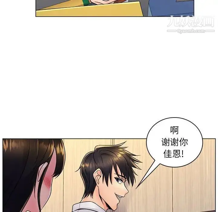 漫画《疯狂女教师》第20话第32张图
