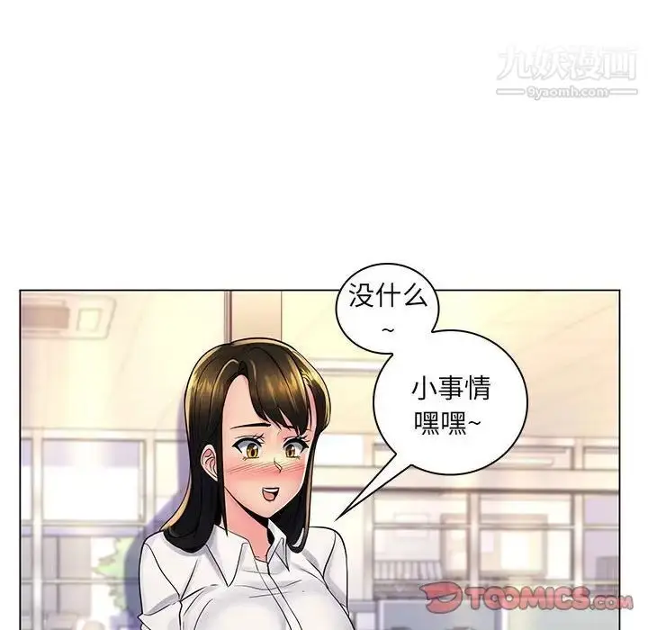 漫画《疯狂女教师》第20话第34张图