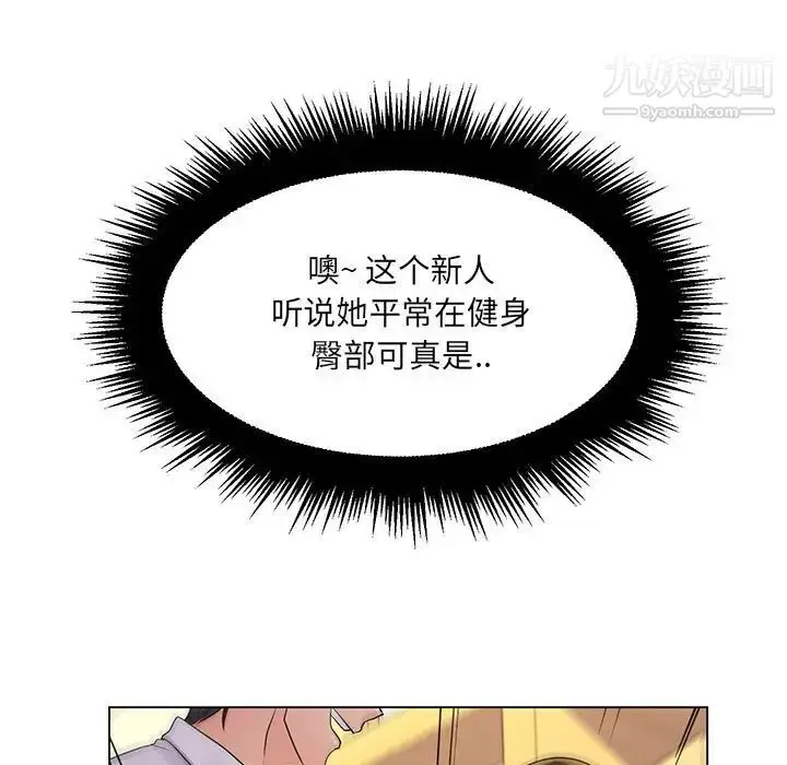 漫画《疯狂女教师》第20话第37张图