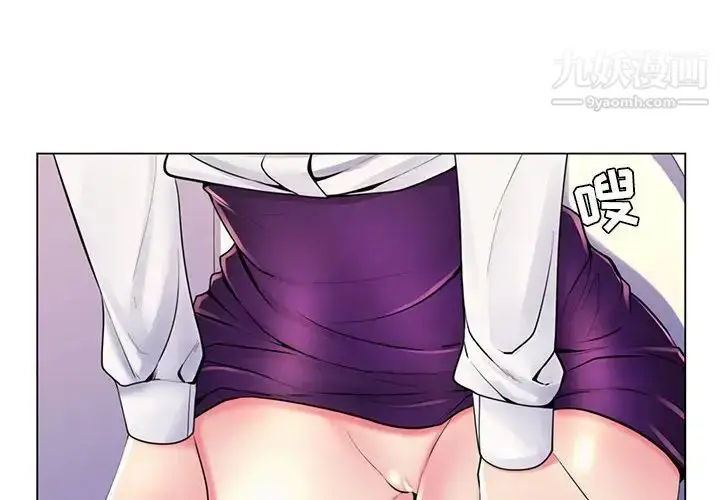 漫画《疯狂女教师》第20话第4张图