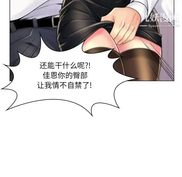 漫画《疯狂女教师》第20话第41张图