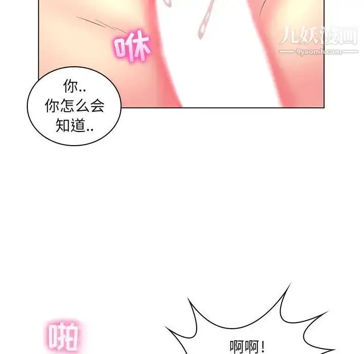 漫画《疯狂女教师》第20话第43张图