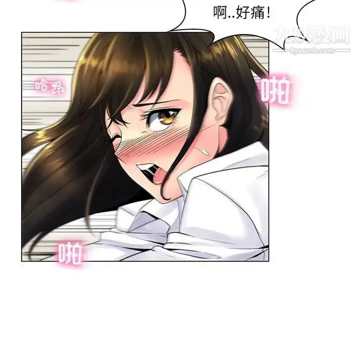 漫画《疯狂女教师》第20话第44张图