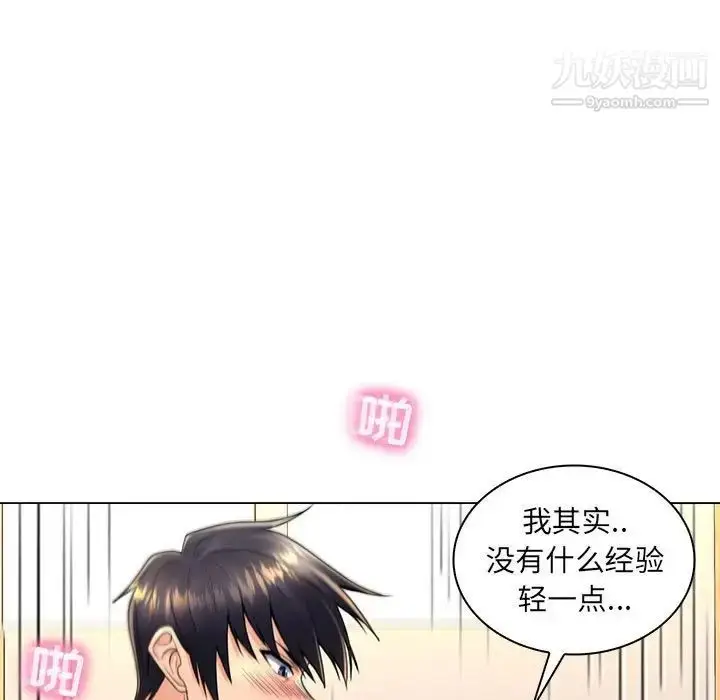 漫画《疯狂女教师》第20话第45张图
