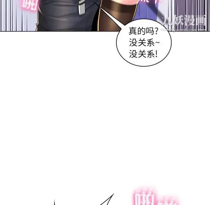 漫画《疯狂女教师》第20话第47张图