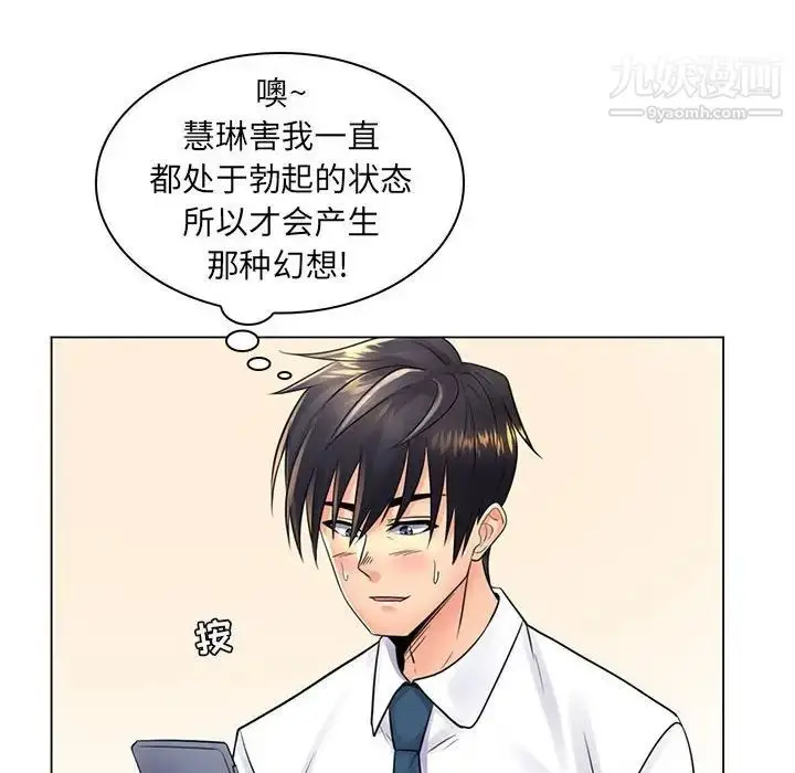 漫画《疯狂女教师》第20话第52张图