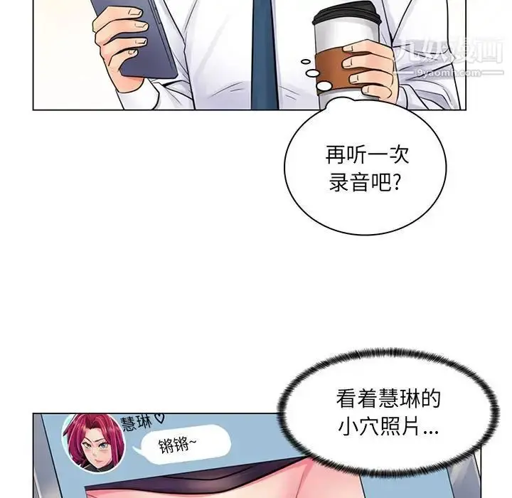 漫画《疯狂女教师》第20话第53张图