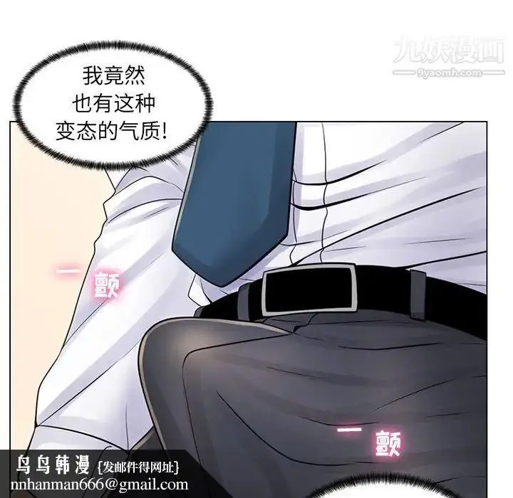 漫画《疯狂女教师》第20话第55张图