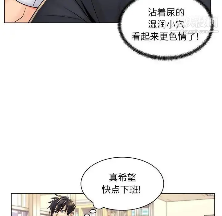 漫画《疯狂女教师》第20话第56张图