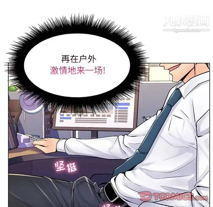 漫画《疯狂女教师》第20话第58张图