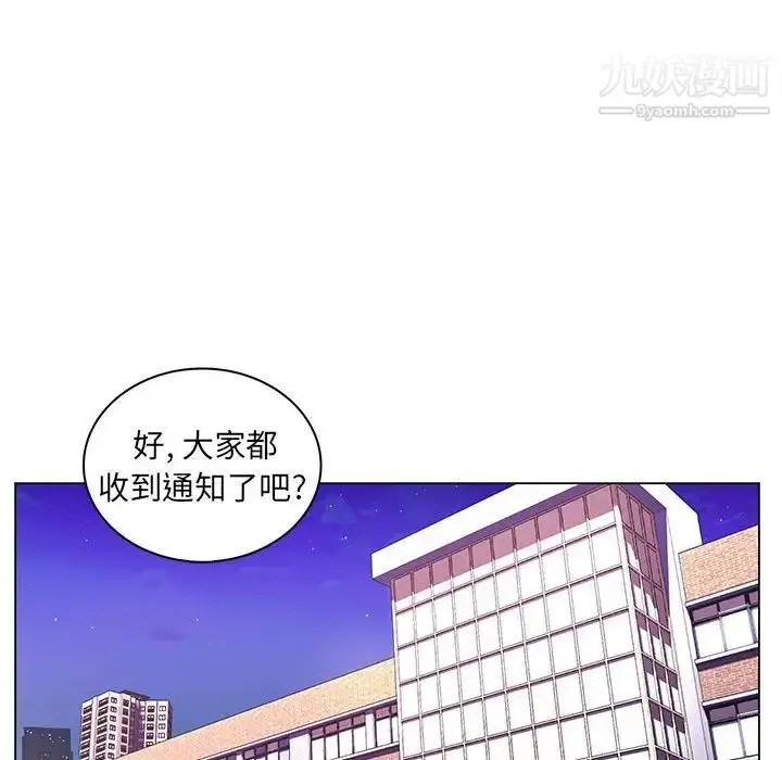 漫画《疯狂女教师》第20话第60张图